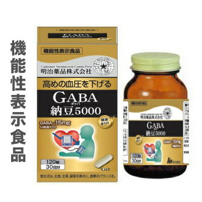 【明治薬品】健康きらり GABA（ギャバ） 納豆5000 120粒 〔機能性表示食品〕 ※お取り寄せ商品