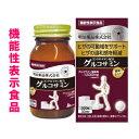 【明治薬品】健康きらり コンドロイチン配合グルコサミン 300粒 〔機能性表示食品〕 ※お取り寄せ商品【RCP】 1