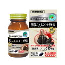 【明治薬品】健康きらり　黒にんにく＋卵黄　60粒 ※お取り寄せ商品【RCP】