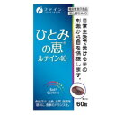 なんと！あの【ファイン】の機能性表示食品　ひとみの恵　ルテイン40　60錠 が当店にも登場！※お取り寄せ商品【RCP】