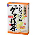 ◆メーカー（※製造国または原産国）◆【山本漢方】※製造国または原産国：日本◆特徴◆・グァバ葉（学名　シジュウム　グァバ）の原産地は熱帯アメリカで、昔スペイン人によって、世界の熱帯各地に広められ、日本でも沖縄、鹿児島地方の一部にて栽培されています。◆お召し上がり方◆・お水の量はお好みにより加減してください。本品は食品ですので、いつお召し上がりいただいても構いません。ご使用中の急須に、（アルミニウムでもかまいません）1袋をポンと入れ、お飲みいただく量のお湯を入れて、お飲みください。濃い目をお好みの方はゆっくりと薄目をお好みの方は、手ばやにお茶碗へ給湯してください。2番だしの場合は、上記のとおり同じ方法をおとりください。上記のとおり振りだした後、湯ざましをして、ペットボトル又は、ウォーターポットに入れ替え、冷蔵庫に保管、お飲み下さい。【ご注意1】この商品はお取り寄せ商品です。ご注文されてから発送されるまで、お日にちをいただく場合がございます。【ご注意2】お取り寄せ商品以外の商品と一緒にお買い上げの場合は、全ての商品が揃い次第の発送となりますので、ご了承下さい。商品区分：【健康食品】【広告文責】株式会社メディスンプラス：0120-205-904 ※休業日 土日・祝祭日文責者名：稗圃 賢輔（管理薬剤師）