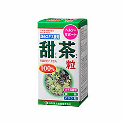 【山本漢方】甜茶粒100