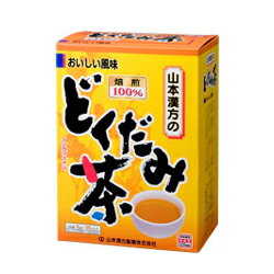 ◆メーカー（※製造国または原産国）◆【山本漢方】※製造国または原産国：日本◆特徴◆・生の全草には、特有の臭気があるため、何か毒でも入っているのではないかと、ドクダメ(毒溜め)と呼ばれるようになり、続いてこれがドクダミに変化したと云われております。※ノンカフェイン飲料です。◆お召し上がり方◆・お水の量はお好みにより、加減してください。沸騰したお湯、約300cc〜400ccの中へ1パックを入れ、弱火にて約5分間以上、充分に煮出し、お飲み下さい。パックを入れたままにしておきますと、濃くなる場合には、パックを取り除いて下さい。上記のとおり煮出した後、湯ざましをして、ペットボトル又は、ウォーターポットに入れ替え、冷蔵庫に保管、お飲み下さい。ご使用中の急須に1袋をポンと入れ、お飲みいただく量の湯を入れてお飲み下さい。濃いめをお好みの方はゆっくり、薄目をお好みの方は、手早く茶碗に給湯してください。【ご注意1】この商品はお取り寄せ商品です。ご注文されてから発送されるまで、お日にちをいただく場合がございます。【ご注意2】お取り寄せ商品以外の商品と一緒にお買い上げの場合は、全ての商品が揃い次第の発送となりますので、ご了承下さい。商品区分：【健康食品】【広告文責】株式会社メディスンプラス：0120-205-904 ※休業日 土日・祝祭日文責者名：稗圃 賢輔（管理薬剤師）