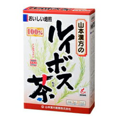 ◆メーカー（※製造国または原産国）◆【山本漢方】※製造国または原産国：日本◆特徴◆・ルイボスティーは南アフリカ産の健康飲料として、愛飲されており、ルイボスとは現地の言葉で「赤いやぶの不思議」と言われています。ルイボスを軽く焙じあげ、手軽なティーバックタイプに仕上げました。◆お召し上がり方◆・お水の量はお好みにより、加減してください。沸騰したお湯、約200cc〜400ccの中へ1パックを入れ、とろ火にして約5分間以上、充分に煮出し、1日数回に分けお茶代わりにお飲み下さい。パックを入れたままにしておきますと、濃くなる場合には、パックを取り除いて下さい。上記のとおり煮出した後、湯ざましをして、ペットボトル又は、ウォーターポットに入れ替え、冷蔵庫に保管、お飲み下さい。ご使用中の急須に1袋をポンと入れ、お飲みいただく量の湯を入れてお飲み下さい。濃いめをお好みの方はゆっくり、薄目をお好みの方は、手早く茶碗に給湯してください。【ご注意1】この商品はお取り寄せ商品です。ご注文されてから発送されるまで、お日にちをいただく場合がございます。【ご注意2】お取り寄せ商品以外の商品と一緒にお買い上げの場合は、全ての商品が揃い次第の発送となりますので、ご了承下さい。商品区分：【健康食品】【広告文責】株式会社メディスンプラス：0120-205-904 ※休業日 土日・祝祭日文責者名：稗圃 賢輔（管理薬剤師）