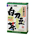 ◆メーカー（※製造国または原産国）◆【山本漢方】※製造国または原産国：日本◆特徴◆・なた豆は、東南アジアの原産で中国南部、インド、東南アジアで広く栽培されているマメ科の植物です。日本へは江戸時代の初めに伝来し、鹿児島県で栽培されているものが有名です。なた豆は、マメの大きさが3〜5cmにもなり、さやは、10〜30cm、大きいものでは50cmにもなり、形がナタや刀に似ていることから刀豆(トウズ)という名前がつきました。最近は焙じたものが、お茶としても飲用されて、健康維持に役立っています。・山本漢方の白刀豆(なた豆)茶はまるごと100%焙煎してティーバッグとし、手軽に飲みやすくいたしました。◆お召し上がり方◆・お水の量はお好みにより、加減してください。沸騰したお湯、約400ccの中へ1パックを入れ、とろ火にして約5分間以上、充分に煮出し、一日数回に分け、お茶がわりにお飲み下さい。パックを入れたままにしておきますと、濃くなる場合には、パックを取り除いて下さい。上記のとおり煮出した後、湯ざましをして、ペットボトル又は、ウォーターポットに入れ替え、冷蔵庫に保管、お飲み下さい。ご使用中の急須に1袋をポンと入れ、お飲みいただく量の湯を入れてお飲み下さい。濃いめをお好みの方はゆっくり、薄目をお好みの方は、手早く茶碗に給湯してください。【ご注意1】この商品はお取り寄せ商品です。ご注文されてから発送されるまで、お日にちをいただく場合がございます。【ご注意2】お取り寄せ商品以外の商品と一緒にお買い上げの場合は、全ての商品が揃い次第の発送となりますので、ご了承下さい。商品区分：【健康食品】【広告文責】株式会社メディスンプラス：0120-205-904 ※休業日 土日・祝祭日文責者名：稗圃 賢輔（管理薬剤師）