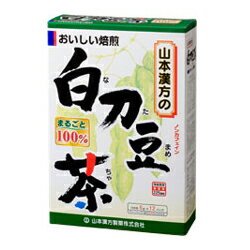 【毎日ポイント2倍★送料無料】【山本漢方】100%白刃豆茶 6g×12包☆☆※お取り寄せ商品【RCP】【HLS_DU】