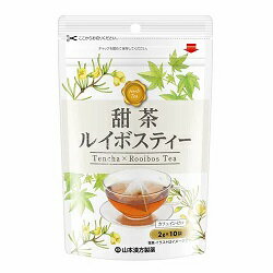 【山本漢方製薬】甜茶