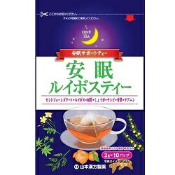 【山本漢方】安眠ルイボスティー 10包 ※お取り寄せ商品