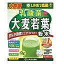 【山本漢方製薬】乳酸菌　大麦若葉　粉末　4g×60包 ※お取り寄せ商品【RCP】