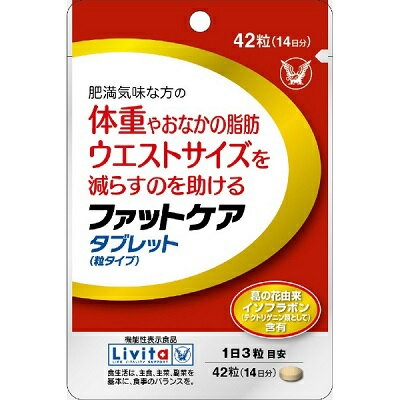 ◆特　長◆ 「機能性表示食品」とは“サプリメントをもっとわかり易く選びやすく”をコンセプトに作られた健康食品です。体重やおなかの脂肪、ウエストサイズを減らすのを助ける葛の花由来イソフラボン(テクトリゲニン類として)を配合しています。○届け出表示：本品には、葛の花由来イソフラボン（テクトリゲニン類として）が含まれます。葛の花由来イソフラボン（テクトリゲニン類として）には、肥満気味な方の、体重やおなかの脂肪（内臓脂肪と皮下脂肪）やウエスト周囲径（ウエストサイズ）を減らすのを助ける機能があることが報告されています。○届け出番号：C449○1日摂取目安量：1日3粒＜原材料に含まれるアレルギー物質（28品目中）＞該当なし※食生活は、主食、主菜、副菜を基本に、食事のバランスを。 ◆メーカー（※製造国または原産国）◆ 大正製薬株式会社 ※製造国または原産国：日本 ◆原材料◆ 還元パラチノース、葛の花抽出物、黒胡椒抽出物/セルロース、ショ糖脂肪酸エステル、微粒酸化ケイ素 ◆お召し上がり方◆ 一日摂取目安量：1日3粒を目安にお召し上がりください。摂取の方法：1日摂取目安量を、かまずに水またはお湯でお召し上がりください。 ◆栄養成分◆ 3粒(900mg)当たり熱量 3.3kcal、たんぱく質 0.06g、脂質 0.05g、炭水化物 0.7g、食塩相当量 0.0006〜0.0011g＜機能性関与成分＞葛の花由来イソフラボン(テクトリゲニン類として) 35mg ◆届出表示◆ 本品には、葛の花由来イソフラボン（テクトリゲニン類として）が含まれます。葛の花由来イソフラボン（テクトリゲニン類として）には、肥満気味な方の、体重やおなかの脂肪（内臓脂肪と皮下脂肪）やウエスト周囲径（ウエストサイズ）を減らすのを助ける機能があることが報告されています。○届け出番号：C449○機能性関与成分：葛の花由来イソフラボン(テクトリゲニン類として) 35mg○1日摂取目安量：1日3粒目安※本品は、事業者の責任において特定の保健の目的が期待できる旨を表示するものとして、消費者庁長官に届出されたものです。ただし、特定保健用食品と異なり、消費者庁長官による個別審査を受けたものではありません。 ◆使用上の注意◆ ＜摂取上の注意＞○多量に摂取することにより、より健康が増進するものではありません。一日摂取目安量を守ってください。（体質や体調によっては、からだに合わない場合があります。）○本品を摂取する際には、適度な運動と食生活の是正も必要です。○乾燥剤は誤って召し上がらないでください。○タブレット表面に見られる斑点は原料に由来するものですので、品質に問題ありません。○本品は、疾病の診断、治療、予防を目的としたものではありません。○本品は、疾病に罹患している者、未成年者、妊産婦(妊娠を計画している者を含む。)及び授乳婦を対象に開発された食品ではありません。○疾病に罹患している場合は医師に、医薬品を服用している場合は医師、薬剤師に相談してください。○体調に異変を感じた際は、速やかに摂取を中止し、医師に相談してください。○高温、多湿及び直射日光を避けて保存してください。＜保存方法の注意＞○開封後は、チャックをしっかりと閉じてお早めにお召し上がりください。○高温、多湿及び直射日光を避けて保存してください。 【ご注意1】この商品はお取り寄せ商品です。ご注文されてから発送されるまで約10営業日(土日・祝を除く)いただきます。 【ご注意2】お取り寄せ商品以外の商品と一緒にお買い上げの場合は、全ての商品が揃い次第の発送となりますので、ご了承下さい。 ※メーカーによる商品リニューアルに伴い、パッケージ、品名、仕様（成分・香り・風味 等）、容量、JANコード 等が予告なく変更される場合がございます。予めご了承ください。 ※商品廃番・メーカー欠品など諸事情によりお届けできない場合がございます。 ※ご使用期限またはご賞味期限は、商品情報内に特に記載が無い場合、1年以上の商品をお届けしております。 商品区分：【機能性表示食品】【広告文責】株式会社メディスンプラス：0120-205-904 ※休業日 土日・祝祭日文責者名：稗圃 賢輔（管理薬剤師）