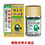 なんと！あの【佐藤製薬】サトウ イチョウ葉 60粒 が「この価格！？」※お取り寄せ商品 【RCP】