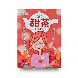 【本草製薬】甜茶 2g×2