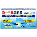 【第2類医薬品】【毎日ポイント2倍】【第一三共ヘルスケア】第...