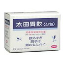 【第2類医薬品】★送料無料サービス商品【太田胃散】太田胃散 ...
