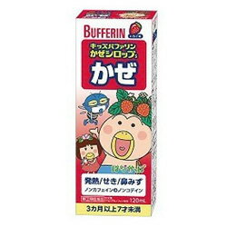 【第(2)類医薬品】【ライオン】キッズバファリンかぜシロップS （いちご味） 120ml ※お取り寄せになる場合もございます 【成分により1個限り】【セルフメディケーション税制 対象品】