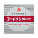 活用しよう「医療費控除制度」！ 一部の医薬品の場合、ご購入された金額がご自分と扶養家族の分も含めて年間で「合計10万円（税込）」を超えた場合、確定申告をすることにより、所得税が一部還付されたり、翌年の住民税が減額される制度があります。 対象品の情報など詳しくは厚生労働省か、最寄りの関係機関へお問い合わせください（※控除対象外の医薬品もございます）。 ◆特 長◆「コーチゾン雪の元 15g」は、皮膚の炎症とかゆみをおさえる副腎皮質ホルモン剤ヒドロコルチゾン酢酸エステルと、抗ヒスタミン剤を配合しておりますので、かゆみがひどく、炎症を伴うしっしんなどの皮膚病に効果的な皮膚疾患治療薬です。医薬品。◆メーカー（※製造国又は原産国：日本）◆株式会社雪の元本店〒634-0815 奈良県橿原市大谷町182番地TEL ： 0744-22-2440受付時間 ： 9：00〜18：00（土日祝定休）◆使用上の注意◆●してはいけないこと（守らないと現在の症状が悪化したり、副作用が起こりやすくなる）1．次の部位には使用しないこと　水痘（水ぼうそう）、みずむし・たむし等又は化膿している患部。2．顔面には、広範囲に使用しないこと3．長期連用しないこと●相談すること1．次の人は使用前に医師、薬剤師又は登録販売者に相談すること　（1）医師の治療を受けている人。　（2）妊婦又は妊娠していると思われる人。　（3）薬などによりアレルギー症状を起こしたことがある人。　（4）患部が広範囲の人。　（5）湿潤やただれのひどい人。2．使用後、次の症状があらわれた場合は副作用の可能性があるので、直ちに使用を中止し、この文書を持って医師、薬剤師又は登録販売者に相談すること［関係部位：症状］皮膚：発疹・発赤、かゆみ、はれ皮膚（患部）：みずむし・たむし等の白癬、にきび、化膿症状、持続的な刺激感3．5〜6日間使用しても症状がよくならない場合は使用を中止し、この文書を持って医師、薬剤師又は登録販売者に相談すること●保管及び取扱い上の注意（1）直射日光の当たらない涼しい所に密栓して保管してください。（2）小児の手の届かない所に保管してください。（3）他の容器に入れ替えないでください。（誤用の原因になったり品質が変わります。）（4）開封後は品質保持の点からなるべく早くご使用ください。◆効果・効能◆アレルギー性皮膚炎、疱疹状皮膚炎、あかぎれ、かゆみ止め、くさ、しっしん、しもやけ、ひび、凍傷、やけど、痔疾、あせも、皮膚掻痒症、肛門掻痒症、虫さされ◆用法・用量◆1日2〜3回患部に適当量を塗擦してください。あるいは症状に応じガーゼに延ばして患部に貼付してください。◆成　分◆本品(100.3g)中ヒドロコルチゾン酢酸エスエル：0.5gジフェンヒドラミン：0.5g酸化亜鉛：8.73g※添加物として、バレイショデンプン、dl-カンフル、d-ボルネオール、パラフィン、ワセリンを含有する。 【お客様へ】お薬に関するご相談がございましたら、こちらへお問い合わせください。 【ご注意1】この商品はお取り寄せ商品です。ご注文されてから発送されるまで約10営業日(土日・祝を除く)いただきます。 なお、商品によりましては、予定が大幅に遅れることもございますので、何卒あらかじめご了承お願いいたします。【ご注意2】お取り寄せ商品以外の商品と一緒にお買い上げの場合は、全ての商品が揃い次第の発送となりますので、ご了承下さい。 ※パッケージデザイン等が予告なく変更される場合もあります。※商品廃番・メーカー欠品など諸事情によりお届けできない場合がございます。※ご使用期限またはご賞味期限は、商品情報内に特に記載が無い場合、1年以上の商品をお届けしております。 商品区分：【第(2)類医薬品】【広告文責】株式会社メディスンプラス：0120-205-904 ※休業日 土日・祝祭日文責者名：稗圃 賢輔（管理薬剤師）【市販薬における医療費控除制度について】 「セルフメディケーション」とは、世界保健機関（WHO）において、 「自分自身の健康に責任を持ち、軽度な身体の不調は自分で手当てすること」...と定義されています。 ●従来の医療費控除制度 　1年間（1月1日〜12月31日）に自己負担した医療費が、自分と扶養家族の分を合わせて「合計10万円(税込)」を 　超えた場合、確定申告することにより、所得税が一部還付されたり、翌年の住民税が減額される制度のこと。 　治療のために市販されているOTC医薬品（一般用医薬品）をご購入された代金も、この医療費控除制度の 　対象となります。 ●セルフメディケーション税制（医療費控除の特例） 　同様に、厚生労働省が定めた「一部のOTC医薬品（※）」の年間購入額が「合計1万2,000円(税込)」を超えた 　場合に適用される制度のこと。 　　※一般用医薬品のうち、医療用から転用された成分を含むもの。いわゆる「スイッチOTC」。 　　　ただし、全てのスイッチOTCが控除の対象品というわけではなく、あくまで “一部のみ” なのでご注意。 　　　→【クリック】当店で販売中の「セルフメディケーション税制対象医薬品」はコチラ！ 　2017年1月1日から2021年12月31日までの間に、対象となる医薬品の 　購入費用として、年間1万2,000円(税込)を超えて支払った場合、 　その購入費用のうち「1万2,000円を超えた差額」が課税所得から 　控除される対象となります。　 　 ※対象の金額の上限は「8万8,000円(税込)＝10万円分(税込)をご購入された場合」となります。 　2017年1月からスタート（2017年分の確定申告から適用可）。 　なお、2017年分の確定申告の一般的な提出時期は「2018年2月16日から3月15日迄」です。 【解　説】━━━━━━━━━━━━━━━━━━━━━━━━━━━━━━━━━━━━━ 　つまり、これまで1年間に自己負担した医療費の合計が10万円（税込）を越えることが 　無かった方でも、“厚生労働省が指定した対象の医薬品”をご購入されている方であれば、 　合計1万2,000円(税込)から控除の適用を受けられる可能性がある・・・ということ！ 　━━━━━━━━━━━━━━━━━━━━━━━━━━━━━━━━━━━━━━━━ 【お客様へ】「具体的な減税効果」「確定申告の方法」など、その他の詳細は、最寄りの関係機関にお問い合わせください。 【お客様へ】本商品は医薬品です。 商品名に付記されてございます【リスク分類】をよくご確認の上、ご購入下さい。 また、医薬品は使用上の注意をよく読んだ上で、それに従い適切に使用して下さい。 ※医薬品のご購入について(1)：医薬品をご購入できるのは“18歳以上の楽天会員さま”のみとなっております。 ※医薬品のご購入について(2)：医薬品ごとに購入数の制限を設けております。 【医薬品による健康被害の救済に関する制度】医薬品副作用被害救済制度に基づき、独立行政法人 医薬品医療機器総合機構（救済制度窓口 0120-149-931）へご相談ください。 【広告文責 株式会社メディスンプラス】フリーダイヤル：0120−205−904（※土日・祝祭日は休業）管理薬剤師：稗圃賢輔（薬剤師免許証 第124203号 長崎県） ※相談応需可能時間：営業時間内 【お客様へ】お薬に関するご相談がございましたら、こちらへお問い合わせください。