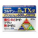 【第(2)類医薬品】【定形外郵便☆送料無料】【興和】コルゲンコーワIB錠TXa 27錠 ※お取り寄せになる場合もございます【セルフメディケーション税制 対象品】