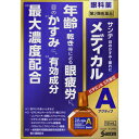 【第2類医薬品】【定形外郵便☆送料無料】【参天製薬】サンテメディカルアクティブ 12ml【セルフメディケーション税制 対象品】