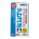 【第3類医薬品】【佐藤製薬】アセス液 50ml(4)