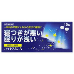 【第(2)類医薬品】【送料無料の5個セット】なんと！あの【福地製薬】ハイヤスミンA 10錠...ドリエルお探しの方に！※お取り寄せになる場合もございます