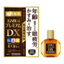 【第2類医薬品】【定形外郵便☆送料無料】【ライオン】スマイル40 プレミアムDX 15mL