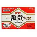 活用しよう「医療費控除制度」！ 一部の医薬品の場合、ご購入された金額がご自分と扶養家族の分も含めて年間で「合計10万円（税込）」を超えた場合、確定申告をすることにより、所得税が一部還付されたり、翌年の住民税が減額される制度があります。 対象品の情報など詳しくは厚生労働省か、最寄りの関係機関へお問い合わせください（※控除対象外の医薬品もございます）。 ◆特 長◆ 生薬のみみず（地竜）エキスを配合しています。みみずはその学名を地竜と云い、太古の昔から民間漢方薬としてかぜやねつさましに用いられてきた貴重な生薬です。かぜがなかなかなおらない、熱もとれない、そのような場合に、みみずを煎じてのめばふしぎに良く効くことは古くから知られています。このように独特の薬効を有するみみず（地竜）の有効成分を科学的、衛生的にエキスとして抽出し、これにみみず（地竜）エキス以外の数種の化学薬品を加え、合理的に配剤して綜合感冒薬のカプセル剤としたのが一風散カプセルです。東洋薬学と西洋薬学の相乗作用によりかぜの諸症状に優れた効果を示します。非ピリン系の総合感冒薬のカプセル剤です。解熱鎮痛薬：エテンザミド気管支拡張剤：dl−メチルエフェドリン塩酸塩鎮咳剤：ノスカピン、デキストロメトルファン臭化水素酸塩水和物中枢興奮剤：無水カフェイン抗ヒスタミン剤：クロルフェニラミンマレイン酸塩◆メーカー（※製造国または原産国）◆天真堂製薬株式会社奈良県高市郡明日香村大字越495の1お客様相談室 0744-54-3088受付時間 ： 午前9時から午後5時まで（土、日、祝日を除く）※製造国または原産国：日本◆使用上の注意◆●してはいけないこと(守らないと現在の症状が悪化したり、副作用・事故が起こりやすくなります)1．次の人は服用しないでください。(1)本剤又は本剤の成分によりアレルギー症状を起こしたことがある人。(2)本剤又は他のかぜ薬、解熱鎮痛薬を服用してぜんそくを起こしたことがある人。2．本剤を服用している間は、次のいずれの医薬品も服用しないでください。他のかぜ薬、解熱鎮痛薬、鎮静薬、鎮咳去痰薬、抗ヒスタミン剤を含有する内服薬等(鼻炎用内服薬、乗物酔い薬、アレルギー用薬など)3．服用後、乗物又は機械類の運転操作をしないでください。(眠気等があらわれることがあります)4．服用前後は飲酒しないでください。5．長期連用しないでください。●相談すること1．次の人は服用前に医師、薬剤師又は登録販売者に相談してください。(1)医師又は歯科医師の治療を受けている人。(2)妊婦又は妊娠していると思われる人。(3)授乳中の人。(4)水疱(水ぼうそう)若しくはインフルエンザにかかっている又はその疑いのある乳・幼・小児(15才未満)。(5)高齢者。(6)薬などによりアレルギー症状を起こしたことがある人。(7)次の症状のある人。高熱、排尿困難(8)次の診断を受けた人。甲状腺機能障害、糖尿病、心臓病、高血圧、肝臓病、腎臓病、胃・十二指腸潰瘍、緑内障2．服用後、次の症状があらわれた場合は副作用の可能性があるので、ただちに服用を中止し、この説明文書を持って医師、薬剤師又は登録販売者に相談してください。［関係部位：症状］皮膚：発疹・発赤、かゆみ消化器：吐き気・嘔吐、食欲不振精神神経系：めまい呼吸器：息切れ、息苦しさ泌尿器：排尿困難その他：過度の体温低下まれに下記の重篤な症状が起こることがあります。その場合は直ちに医師の診療を受けてください。［症状の名称：症状］ショック(アナフィラキシー)：服用後すぐに、皮膚のかゆみ、じんましん、声のかすれ、くしゃみ、のどのかゆみ、息苦しさ、動悸、意識の混濁等があらわれる。皮膚粘膜眼症候群(スティーブンス・ジョンソン症候群)、中毒性表皮壊死融解症、急性汎発性発疹性膿疱症：高熱、目の充血、目やに、唇のただれ、のどの痛み、皮膚の広範囲の発疹・発赤等が持続したり、急激に悪化する。間質性肺炎：階段を上ったり、少し無理をしたりすると息切れがする・息苦しくなる、空せき、発熱等がみられ、これらが急にあらわれたり、持続したりする。ぜんそく：息をするときゼーゼー、ヒューヒューと鳴る、息苦しい等があらわれる。再生不良性貧血：青あざ、鼻血、歯ぐきの出血、発熱、皮膚や粘膜が青白くみえる、疲労感、動悸、息切れ、気分が悪くなりくらっとする、血尿等があらわれる。無顆粒球症：突然の高熱、さむけ、のどの痛み等があらわれる。3．服用後、次の症状があらわれることがあるので、このような症状の持続又は増強が見られた場合には、服用を中止し、この説明文書をもって医師、薬剤師又は登録販売者に相談してください。 口のかわき、眠気4．5〜6回服用しても症状がよくならない場合は服用を中止し、この説明文書を持って医師、薬剤師又は登録販売者に相談してください。◆効果・効能◆かぜの諸症状(鼻水、鼻づまり、くしゃみ、のどの痛み、せき、たん、悪寒、発熱、頭痛、関節の痛み、筋肉の痛み)の緩和◆用法・用量◆次の量を食後約30分以内に、水又はお湯と一緒に服用すること。［年齢：1回量：1日服用回数］成人(15才以上)：2カプセル：3回7才以上15才未満：1カプセル：3回(1)定められた用法・用量を厳守してください。(2)7〜14歳に服用させる場合には、保護者の指導監督のもとに服用させてください。(3)カプセルの取り出し方：カプセルの入っているPTPシートの凸部を指先で強く押して、裏面のアルミ箔を破り、取り出して服用してください。(誤ってそのまま飲み込んだりすると食道粘膜に突き刺さる等の思わぬ事故につながります。)◆成　分◆6カプセル(成人の1日服用量)中地竜エキス 90mg(地竜原生薬として 600mg)、エテンザミド 1200mg、dl-メチルエフェドリン塩酸塩 60mg、ノスカピン 48mg、臭化水素酸デキストロメトルファン 48mg、クロルフェニラミンマレイン酸塩 7.5mg、無水カフェイン 75mg添加物：バレイショデンプン、ヒドロキシプロピルセルロース、カルメロースカルシウム◆保管及び取扱い上の注意◆(1)直射日光の当たらない湿気の少ない涼しい所に保管してください。(2)小児の手の届かない所に保管してください。(3)他の容器に入れ替えないでください。(誤用の原因になったり品質が変わることがあります。) ※その他、医薬品は使用上の注意をよく読んだ上で、それに従い適切に使用して下さい。※ページ内で特に記載が無い場合、使用期限1年以上の商品をお届けしております。 【お客様へ】お薬に関するご相談がございましたら、こちらへお問い合わせください。 【ご注意1】この商品はお取り寄せ商品です。ご注文されてから発送されるまで約10営業日(土日・祝を除く)いただきます。 なお、商品によりましては、予定が大幅に遅れることもございますので、何卒あらかじめご了承お願いいたします。【ご注意2】お取り寄せ商品以外の商品と一緒にお買い上げの場合は、全ての商品が揃い次第の発送となりますので、ご了承下さい。 ※パッケージデザイン等が予告なく変更される場合もあります。※商品廃番・メーカー欠品など諸事情によりお届けできない場合がございます。 商品区分：【第(2)類医薬品】【広告文責】株式会社メディスンプラス：0120-205-904 ※休業日 土日・祝祭日文責者名：稗圃 賢輔（管理薬剤師）【お客様へ】本商品は医薬品です。 商品名に付記されてございます【リスク分類】をよくご確認の上、ご購入下さい。 また、医薬品は使用上の注意をよく読んだ上で、それに従い適切に使用して下さい。 ※医薬品のご購入について(1)：医薬品をご購入できるのは“18歳以上の楽天会員さま”のみとなっております。 ※医薬品のご購入について(2)：医薬品ごとに購入数の制限を設けております。 【医薬品による健康被害の救済に関する制度】医薬品副作用被害救済制度に基づき、独立行政法人 医薬品医療機器総合機構（救済制度窓口 0120-149-931）へご相談ください。 【広告文責 株式会社メディスンプラス】フリーダイヤル：0120−205−904（※土日・祝祭日は休業）管理薬剤師：稗圃賢輔（薬剤師免許証 第124203号 長崎県） ※相談応需可能時間：営業時間内 【お客様へ】お薬に関するご相談がございましたら、こちらへお問い合わせください。