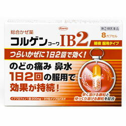 ◆特 長◆本剤は、有効成分の溶け出し方をコントロールした製剤です。カプセルの中は溶け方が違う2種類の顆粒剤の組み合わせになっていて、服用するとまず先にオレンジ色の顆粒が溶けて効きめをあらわし、ゆっくり溶ける白色の顆粒があとから効きめをあらわします。また、1日2回の服用で効きめをあらわすよう、炎症に対してすぐれた効きめを持つイブプロフェンや鼻汁抑制作用を持つヨウ化イソプロパミドなど、かぜに効く6つの成分を効果的に処方してあります。医薬品。使用上の注意・してはいけないこと(守らないと現在の症状が悪化したり、副作用・事故が起こりやすくなります)次の人は服用しないでください　本剤又は本剤の成分によりアレルギー症状を起こしたことがある人。　本剤又は他のかぜ薬、解熱鎮痛薬を服用してぜんそくを起こしたことがある人。　15歳未満の小児。　出産予定日12週以内の妊婦。本剤を服用している間は、次のいずれの医薬品も使用しないでください　他のかぜ薬、解熱鎮痛薬、鎮静薬、鎮咳去痰薬、抗ヒスタミン剤を含有する内服薬等(鼻炎用内服薬、乗物酔い薬、アレルギー用薬等)、胃腸鎮痛鎮痙薬服用後、乗物又は機械類の運転操作をしないでください　(眠気や目のかすみ、異常なまぶしさ等の症状があらわれることがあります。)服用前後は飲酒しないでください5日間を超えて服用しないでください・相談すること次の人は服用前に医師、薬剤師又は登録販売者に相談してください　医師又は歯科医師の治療を受けている人。　妊婦又は妊娠していると思われる人。　授乳中の人。　高齢者。　薬などによりアレルギー症状を起こしたことがある人。　次の症状のある人。　　高熱、排尿困難　次の診断を受けた人。　　甲状腺機能障害、糖尿病、心臓病、高血圧、肝臓病、腎臓病、緑内障、全身性エリテマトーデス、混合性結合組織病　次の病気にかかったことのある人。　　胃・十二指腸潰瘍、潰瘍性大腸炎、クローン病服用後、次の症状があらわれた場合は副作用の可能性がありますので、直ちに服用を中止し、この添付文書を持って医師、薬剤師又は登録販売者に相談してください関係部位 症状 　皮膚：発疹・発赤、かゆみ、青あざができる 　消化器：吐き気・嘔吐、食欲不振、胸やけ、胃もたれ、腹痛、下痢、血便、胃腸出血、口内炎、胃部不快感、胃痛 　精神神経系：めまい、頭痛 　循環器：動悸 　呼吸器：息切れ、息苦しさ 　泌尿器：排尿困難 　その他：鼻血、歯ぐきの出血、出血が止まりにくい、出血、背中の痛み、過度の体温低下、顔のほてり、異常なまぶしさ、からだがだるい、目のかすみ、耳なり、むくみ まれに下記の重篤な症状が起こることがあります。その場合は直ちに医師の診療を受けてください。症状の名称 症状 　ショック(アナフィラキシー)：服用後すぐに、皮膚のかゆみ、じんましん、声のかすれ、くしゃみ、のどのかゆみ、息苦しさ、動悸、意識の混濁等があらわれる。 　皮膚粘膜眼症候群(スティーブンス・ジョンソン症候群)、中毒性表皮壊死融解症：高熱、目の充血、目やに、唇のただれ、のどの痛み、皮膚の広範囲の発疹・発赤等が持続したり、急激に悪化する。 　肝機能障害：発熱、かゆみ、発疹、黄疸(皮膚や白目が黄色くなる)、褐色尿、全身のだるさ、食欲不振等があらわれる。 　腎障害：発熱、発疹、尿量の減少、全身のむくみ、全身のだるさ、関節痛(節々が痛む)、下痢等があらわれる。 　無菌性髄膜炎：首すじのつっぱりを伴った激しい頭痛、発熱、吐き気・嘔吐等の症状があらわれる。(このような症状は、特に全身性エリテマトーデス又は混合性結合組織病の治療を受けている人で多く報告されている。) 　間質性肺炎：階段を上ったり、少し無理をしたりすると息切れがする・息苦しくなる、空せき、発熱等がみられ、これらが急にあらわれたり、持続したりする。 　ぜんそく：息をするときゼーゼー、ヒューヒューと鳴る、息苦しい等があらわれる。 　再生不良性貧血：青あざ、鼻血、歯ぐきの出血、発熱、皮膚や粘膜が青白くみえる、疲労感、動悸、息切れ、気分が悪くなりくらっとする、血尿等があらわれる。 　無顆粒球症：突然の高熱、さむけ、のどの痛み等があらわれる。 服用後、次の症状があらわれることがありますので、このような症状の持続又は増強が見られた場合には、服用を中止し、この添付文書を持って医師、薬剤師又は登録販売者に相談してください　便秘、口のかわき、眠気3〜4回服用しても症状がよくならない場合(特に熱が3日以上続いたり、また熱が反復したりするとき)は服用を中止し、この添付文書を持って医師、薬剤師又は登録販売者に相談してください・保管および取扱い上の注意高温をさけ、直射日光の当たらない湿気の少ない涼しい所に保管してください。小児の手の届かない所に保管してください。他の容器に入れ替えないでください。(誤用の原因になったり品質が変わります。)PTPのアルミ箔が破れたり、中身のカプセルが変形しないように、保管及び携帯に注意してください。使用期限(外箱に記載)をすぎた製品は服用しないでください。◆メーカー（※製造国又は原産国：日本）◆興和株式会社〒103-8433 東京都中央区日本橋本町3-4-14お客様相談センター ： 03-3279-7755受付時間 ： 9時から17時（土・日・祝日を除く）◆効果・効能◆かぜの諸症状(のどの痛み、発熱、鼻水、鼻づまり、くしゃみ、せき、たん、悪寒、頭痛、関節の痛み、筋肉の痛み)の緩和◆用法・用量◆下記の量を朝夕食後なるべく30分以内に水又は温湯で服用してください。成人(15歳以上) 1回2カプセル、1日2回 15歳未満の小児は服用しないこと ・用法関連注意用法・用量を厳守してください。カプセルの取り出し方：カプセルの入っているPTPシートの凸部を指先で強く押して、裏面のアルミ箔を破り、取り出して服用してください。(誤ってそのまま飲み込んだりすると食道粘膜に突き刺さる等思わぬ事故につながります。)◆成　分◆2カプセル中イブプロフェン 200mg d-クロルフェニラミンマレイン酸塩 1.75mgヨウ化イソプロパミド 2.5mgデキストロメトルファン臭化水素酸塩水和物 24mgdl-メチルエフェドリン塩酸塩 30mg無水カフェイン 37.5mg添加物としてD-マンニトール、セルロース、カルメロースCa、ヒドロキシプロピルセルロース、アクリル酸エチル・メタクリル酸メチル共重合体、ポリオキシエチレンノニルフェニルエーテル、タルク、ヒプロメロース、二酸化ケイ素、クエン酸トリエチル、黄色五号、酸化チタン、ラウリル硫酸Na、ゼラチンを含有する。◆保管上の注意◆（1）直射日光の当たらない湿気の少ない涼しい所に密栓して保管してください。（2）小児の手の届かない所に保管してください。（3）他の容器に入れ替えないでください。誤用の原因になったり、品質が変わるおそれがあります。（4）使用期限をすぎた製品は、使用しないでください。 （5）容器の開封日記入欄に、開封した日付を記入してください。※その他、医薬品は使用上の注意をよく読んだ上で、それに従い適切に使用して下さい。※ページ内で特に記載が無い場合、使用期限1年以上の商品をお届けしております。【お客様へ】お薬に関するご相談がございましたら、こちらへお問い合わせください。【ご注意1】この商品はお取り寄せ商品です。ご注文されてから発送されるまで約10営業日(土日・祝を除く)いただきます。なお、商品によりましては、予定が大幅に遅れることもございますので、何卒あらかじめご了承お願いいたします。【ご注意2】お取り寄せ商品以外の商品と一緒にお買い上げの場合は、全ての商品が揃い次第の発送となりますので、ご了承下さい。※パッケージデザイン等が予告なく変更される場合もあります。※商品廃番・メーカー欠品など諸事情によりお届けできない場合がございます。商品区分：【第(2)類医薬品】【広告文責】株式会社メディスンプラス：0120-205-904 ※休業日 土日・祝祭日文責者名：稗圃 賢輔（管理薬剤師）【市販薬における医療費控除制度について】 「セルフメディケーション」とは、世界保健機関（WHO）において、 「自分自身の健康に責任を持ち、軽度な身体の不調は自分で手当てすること」...と定義されています。 ●従来の医療費控除制度 　1年間（1月1日〜12月31日）に自己負担した医療費が、自分と扶養家族の分を合わせて「合計10万円(税込)」を 　超えた場合、確定申告することにより、所得税が一部還付されたり、翌年の住民税が減額される制度のこと。 　治療のために市販されているOTC医薬品（一般用医薬品）をご購入された代金も、この医療費控除制度の 　対象となります。 ●セルフメディケーション税制（医療費控除の特例） 　同様に、厚生労働省が定めた「一部のOTC医薬品（※）」の年間購入額が「合計1万2,000円(税込)」を超えた 　場合に適用される制度のこと。 　　※一般用医薬品のうち、医療用から転用された成分を含むもの。いわゆる「スイッチOTC」。 　　　ただし、全てのスイッチOTCが控除の対象品というわけではなく、あくまで “一部のみ” なのでご注意。 　　　→【クリック】当店で販売中の「セルフメディケーション税制対象医薬品」はコチラ！ 　2017年1月1日から2021年12月31日までの間に、対象となる医薬品の 　購入費用として、年間1万2,000円(税込)を超えて支払った場合、 　その購入費用のうち「1万2,000円を超えた差額」が課税所得から 　控除される対象となります。　 　 ※対象の金額の上限は「8万8,000円(税込)＝10万円分(税込)をご購入された場合」となります。 　2017年1月からスタート（2017年分の確定申告から適用可）。 　なお、2017年分の確定申告の一般的な提出時期は「2018年2月16日から3月15日迄」です。 【解　説】━━━━━━━━━━━━━━━━━━━━━━━━━━━━━━━━━━━━━ 　つまり、これまで1年間に自己負担した医療費の合計が10万円（税込）を越えることが 　無かった方でも、“厚生労働省が指定した対象の医薬品”をご購入されている方であれば、 　合計1万2,000円(税込)から控除の適用を受けられる可能性がある・・・ということ！ 　━━━━━━━━━━━━━━━━━━━━━━━━━━━━━━━━━━━━━━━━ 【お客様へ】「具体的な減税効果」「確定申告の方法」など、その他の詳細は、最寄りの関係機関にお問い合わせください。 【お客様へ】本商品は医薬品です。 商品名に付記されてございます【リスク分類】をよくご確認の上、ご購入下さい。 また、医薬品は使用上の注意をよく読んだ上で、それに従い適切に使用して下さい。 ※医薬品のご購入について(1)：医薬品をご購入できるのは“18歳以上の楽天会員さま”のみとなっております。 ※医薬品のご購入について(2)：医薬品ごとに購入数の制限を設けております。 【医薬品による健康被害の救済に関する制度】医薬品副作用被害救済制度に基づき、独立行政法人 医薬品医療機器総合機構（救済制度窓口 0120-149-931）へご相談ください。 【広告文責 株式会社メディスンプラス】フリーダイヤル：0120−205−904（※土日・祝祭日は休業）管理薬剤師：稗圃賢輔（薬剤師免許証 第124203号 長崎県） ※相談応需可能時間：営業時間内 【お客様へ】お薬に関するご相談がございましたら、こちらへお問い合わせください。