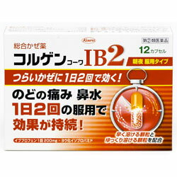 ◆特 長◆本剤は、有効成分の溶け出し方をコントロールした製剤です。カプセルの中は溶け方が違う2種類の顆粒剤の組み合わせになっていて、服用するとまず先にオレンジ色の顆粒が溶けて効きめをあらわし、ゆっくり溶ける白色の顆粒があとから効きめをあらわします。また、1日2回の服用で効きめをあらわすよう、炎症に対してすぐれた効きめを持つイブプロフェンや鼻汁抑制作用を持つヨウ化イソプロパミドなど、かぜに効く6つの成分を効果的に処方してあります。医薬品。使用上の注意・してはいけないこと(守らないと現在の症状が悪化したり、副作用・事故が起こりやすくなります)次の人は服用しないでください　本剤又は本剤の成分によりアレルギー症状を起こしたことがある人。　本剤又は他のかぜ薬、解熱鎮痛薬を服用してぜんそくを起こしたことがある人。　15歳未満の小児。　出産予定日12週以内の妊婦。本剤を服用している間は、次のいずれの医薬品も使用しないでください　他のかぜ薬、解熱鎮痛薬、鎮静薬、鎮咳去痰薬、抗ヒスタミン剤を含有する内服薬等(鼻炎用内服薬、乗物酔い薬、アレルギー用薬等)、胃腸鎮痛鎮痙薬服用後、乗物又は機械類の運転操作をしないでください　(眠気や目のかすみ、異常なまぶしさ等の症状があらわれることがあります。)服用前後は飲酒しないでください5日間を超えて服用しないでください・相談すること次の人は服用前に医師、薬剤師又は登録販売者に相談してください　医師又は歯科医師の治療を受けている人。　妊婦又は妊娠していると思われる人。　授乳中の人。　高齢者。　薬などによりアレルギー症状を起こしたことがある人。　次の症状のある人。　　高熱、排尿困難　次の診断を受けた人。　　甲状腺機能障害、糖尿病、心臓病、高血圧、肝臓病、腎臓病、緑内障、全身性エリテマトーデス、混合性結合組織病　次の病気にかかったことのある人。　　胃・十二指腸潰瘍、潰瘍性大腸炎、クローン病服用後、次の症状があらわれた場合は副作用の可能性がありますので、直ちに服用を中止し、この添付文書を持って医師、薬剤師又は登録販売者に相談してください関係部位 症状 　皮膚：発疹・発赤、かゆみ、青あざができる 　消化器：吐き気・嘔吐、食欲不振、胸やけ、胃もたれ、腹痛、下痢、血便、胃腸出血、口内炎、胃部不快感、胃痛 　精神神経系：めまい、頭痛 　循環器：動悸 　呼吸器：息切れ、息苦しさ 　泌尿器：排尿困難 　その他：鼻血、歯ぐきの出血、出血が止まりにくい、出血、背中の痛み、過度の体温低下、顔のほてり、異常なまぶしさ、からだがだるい、目のかすみ、耳なり、むくみ まれに下記の重篤な症状が起こることがあります。その場合は直ちに医師の診療を受けてください。症状の名称 症状 　ショック(アナフィラキシー)：服用後すぐに、皮膚のかゆみ、じんましん、声のかすれ、くしゃみ、のどのかゆみ、息苦しさ、動悸、意識の混濁等があらわれる。 　皮膚粘膜眼症候群(スティーブンス・ジョンソン症候群)、中毒性表皮壊死融解症：高熱、目の充血、目やに、唇のただれ、のどの痛み、皮膚の広範囲の発疹・発赤等が持続したり、急激に悪化する。 　肝機能障害：発熱、かゆみ、発疹、黄疸(皮膚や白目が黄色くなる)、褐色尿、全身のだるさ、食欲不振等があらわれる。 　腎障害：発熱、発疹、尿量の減少、全身のむくみ、全身のだるさ、関節痛(節々が痛む)、下痢等があらわれる。 　無菌性髄膜炎：首すじのつっぱりを伴った激しい頭痛、発熱、吐き気・嘔吐等の症状があらわれる。(このような症状は、特に全身性エリテマトーデス又は混合性結合組織病の治療を受けている人で多く報告されている。) 　間質性肺炎：階段を上ったり、少し無理をしたりすると息切れがする・息苦しくなる、空せき、発熱等がみられ、これらが急にあらわれたり、持続したりする。 　ぜんそく：息をするときゼーゼー、ヒューヒューと鳴る、息苦しい等があらわれる。 　再生不良性貧血：青あざ、鼻血、歯ぐきの出血、発熱、皮膚や粘膜が青白くみえる、疲労感、動悸、息切れ、気分が悪くなりくらっとする、血尿等があらわれる。 　無顆粒球症：突然の高熱、さむけ、のどの痛み等があらわれる。 服用後、次の症状があらわれることがありますので、このような症状の持続又は増強が見られた場合には、服用を中止し、この添付文書を持って医師、薬剤師又は登録販売者に相談してください　便秘、口のかわき、眠気3〜4回服用しても症状がよくならない場合(特に熱が3日以上続いたり、また熱が反復したりするとき)は服用を中止し、この添付文書を持って医師、薬剤師又は登録販売者に相談してください・保管および取扱い上の注意高温をさけ、直射日光の当たらない湿気の少ない涼しい所に保管してください。小児の手の届かない所に保管してください。他の容器に入れ替えないでください。(誤用の原因になったり品質が変わります。)PTPのアルミ箔が破れたり、中身のカプセルが変形しないように、保管及び携帯に注意してください。使用期限(外箱に記載)をすぎた製品は服用しないでください。◆メーカー（※製造国又は原産国：日本）◆興和株式会社〒103-8433 東京都中央区日本橋本町3-4-14お客様相談センター ： 03-3279-7755受付時間 ： 9時から17時（土・日・祝日を除く）◆効果・効能◆かぜの諸症状(のどの痛み、発熱、鼻水、鼻づまり、くしゃみ、せき、たん、悪寒、頭痛、関節の痛み、筋肉の痛み)の緩和◆用法・用量◆下記の量を朝夕食後なるべく30分以内に水又は温湯で服用してください。成人(15歳以上) 1回2カプセル、1日2回 15歳未満の小児は服用しないこと ・用法関連注意用法・用量を厳守してください。カプセルの取り出し方：カプセルの入っているPTPシートの凸部を指先で強く押して、裏面のアルミ箔を破り、取り出して服用してください。(誤ってそのまま飲み込んだりすると食道粘膜に突き刺さる等思わぬ事故につながります。)◆成　分◆2カプセル中イブプロフェン 200mg d-クロルフェニラミンマレイン酸塩 1.75mgヨウ化イソプロパミド 2.5mgデキストロメトルファン臭化水素酸塩水和物 24mgdl-メチルエフェドリン塩酸塩 30mg無水カフェイン 37.5mg添加物としてD-マンニトール、セルロース、カルメロースCa、ヒドロキシプロピルセルロース、アクリル酸エチル・メタクリル酸メチル共重合体、ポリオキシエチレンノニルフェニルエーテル、タルク、ヒプロメロース、二酸化ケイ素、クエン酸トリエチル、黄色五号、酸化チタン、ラウリル硫酸Na、ゼラチンを含有する。◆保管上の注意◆（1）直射日光の当たらない湿気の少ない涼しい所に密栓して保管してください。（2）小児の手の届かない所に保管してください。（3）他の容器に入れ替えないでください。誤用の原因になったり、品質が変わるおそれがあります。（4）使用期限をすぎた製品は、使用しないでください。 （5）容器の開封日記入欄に、開封した日付を記入してください。※その他、医薬品は使用上の注意をよく読んだ上で、それに従い適切に使用して下さい。※ページ内で特に記載が無い場合、使用期限1年以上の商品をお届けしております。【お客様へ】お薬に関するご相談がございましたら、こちらへお問い合わせください。【ご注意1】この商品はお取り寄せ商品です。ご注文されてから発送されるまで約10営業日(土日・祝を除く)いただきます。なお、商品によりましては、予定が大幅に遅れることもございますので、何卒あらかじめご了承お願いいたします。【ご注意2】お取り寄せ商品以外の商品と一緒にお買い上げの場合は、全ての商品が揃い次第の発送となりますので、ご了承下さい。※パッケージデザイン等が予告なく変更される場合もあります。※商品廃番・メーカー欠品など諸事情によりお届けできない場合がございます。商品区分：【第(2)類医薬品】【広告文責】株式会社メディスンプラス：0120-205-904 ※休業日 土日・祝祭日文責者名：稗圃 賢輔（管理薬剤師）【市販薬における医療費控除制度について】 「セルフメディケーション」とは、世界保健機関（WHO）において、 「自分自身の健康に責任を持ち、軽度な身体の不調は自分で手当てすること」...と定義されています。 ●従来の医療費控除制度 　1年間（1月1日〜12月31日）に自己負担した医療費が、自分と扶養家族の分を合わせて「合計10万円(税込)」を 　超えた場合、確定申告することにより、所得税が一部還付されたり、翌年の住民税が減額される制度のこと。 　治療のために市販されているOTC医薬品（一般用医薬品）をご購入された代金も、この医療費控除制度の 　対象となります。 ●セルフメディケーション税制（医療費控除の特例） 　同様に、厚生労働省が定めた「一部のOTC医薬品（※）」の年間購入額が「合計1万2,000円(税込)」を超えた 　場合に適用される制度のこと。 　　※一般用医薬品のうち、医療用から転用された成分を含むもの。いわゆる「スイッチOTC」。 　　　ただし、全てのスイッチOTCが控除の対象品というわけではなく、あくまで “一部のみ” なのでご注意。 　　　→【クリック】当店で販売中の「セルフメディケーション税制対象医薬品」はコチラ！ 　2017年1月1日から2021年12月31日までの間に、対象となる医薬品の 　購入費用として、年間1万2,000円(税込)を超えて支払った場合、 　その購入費用のうち「1万2,000円を超えた差額」が課税所得から 　控除される対象となります。　 　 ※対象の金額の上限は「8万8,000円(税込)＝10万円分(税込)をご購入された場合」となります。 　2017年1月からスタート（2017年分の確定申告から適用可）。 　なお、2017年分の確定申告の一般的な提出時期は「2018年2月16日から3月15日迄」です。 【解　説】━━━━━━━━━━━━━━━━━━━━━━━━━━━━━━━━━━━━━ 　つまり、これまで1年間に自己負担した医療費の合計が10万円（税込）を越えることが 　無かった方でも、“厚生労働省が指定した対象の医薬品”をご購入されている方であれば、 　合計1万2,000円(税込)から控除の適用を受けられる可能性がある・・・ということ！ 　━━━━━━━━━━━━━━━━━━━━━━━━━━━━━━━━━━━━━━━━ 【お客様へ】「具体的な減税効果」「確定申告の方法」など、その他の詳細は、最寄りの関係機関にお問い合わせください。 【お客様へ】本商品は医薬品です。 商品名に付記されてございます【リスク分類】をよくご確認の上、ご購入下さい。 また、医薬品は使用上の注意をよく読んだ上で、それに従い適切に使用して下さい。 ※医薬品のご購入について(1)：医薬品をご購入できるのは“18歳以上の楽天会員さま”のみとなっております。 ※医薬品のご購入について(2)：医薬品ごとに購入数の制限を設けております。 【医薬品による健康被害の救済に関する制度】医薬品副作用被害救済制度に基づき、独立行政法人 医薬品医療機器総合機構（救済制度窓口 0120-149-931）へご相談ください。 【広告文責 株式会社メディスンプラス】フリーダイヤル：0120−205−904（※土日・祝祭日は休業）管理薬剤師：稗圃賢輔（薬剤師免許証 第124203号 長崎県） ※相談応需可能時間：営業時間内 【お客様へ】お薬に関するご相談がございましたら、こちらへお問い合わせください。