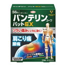 パットEX 56枚