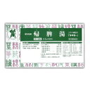 【第2類医薬品】【毎日ポイント2倍】【小太郎漢方製薬】帰脾湯...
