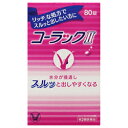 【第2類医薬品】【大正製薬】コーラックII　80錠 ※お取り寄せになる場合もございます【RCP】