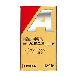 【第3類医薬品】【健創製薬】ルミンA100γ 120錠