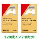 活用しよう「医療費控除制度」！一部の医薬品の場合、ご購入された金額がご自分と扶養家族の分も含めて年間で「合計10万円（税込）」を超えた場合、確定申告をすることにより、所得税が一部還付されたり、翌年の住民税が減額される制度があります。対象品の情報など詳しくは厚生労働省か、最寄りの関係機関へお問い合わせください（※控除対象外の医薬品もございます）。◆特 長◆本品の有効成分クリプトシアニンO.A.コンプレックスは、組織細胞を賦活し、その生長を促進させ、細網内皮系の機能を高め、細動脈の血行を旺盛にします。この作用で体に出来た炎症や症状は元の状態になるように修復されますので、急性化膿性疾患、末梢神経性疾患、急性・慢性湿疹、一般創傷、熱傷、凍傷、汗疱性白癬に効果があります。免疫力を高めたい方、アレルギー疾患・アレルギー性鼻炎・花粉症・じんましんが気になる方に。 ◆メーカー（※製造国または原産国）◆健創製薬株式会社〒103-0024 東京都中央区日本橋小舟町9番17号お客様相談窓口 03-3527-3690受付時間 ： 10：00〜12：00、13：00〜17：00（土・日・祝日を除く）※製造国または原産国：日本◆使用上の注意◆●相談すること 1．次の方は服用前に医師、薬剤師又は登録販売者にご相談下さい。(1)妊婦又は妊娠していると思われる方。(2)医師の治療を受けている方。2．服用後、次の症状があらわれた場合は副作用の可能性があるので、直ちに服用を中止し、この説明書を持って医師、薬剤師又は登録販売者にご相談下さい。［関係部位：症状］皮膚：創傷の分泌増加消化器：食欲不振その他：発熱3．1ヶ月くらい服用しても症状の改善が見られない場合は、服用を中止し、この説明書を持って医師、薬剤師又は登録販売者にご相談下さい。◆効果・効能◆急性化膿性疾患、末梢神経性疾患、急性・慢性湿疹、一般創傷、熱傷、凍傷、汗疱性白癬◆用法・用量◆1日1回1錠を空腹時に白湯又は冷水で服用して下さい。効果があらわれない場合には、1回2錠を服用して下さい。＜用法・用量に関連する注意＞服用に際して、次のことにご注意下さい。(1)幼児または小児に服用させる場合は、薬剤がのどにつまらないよう、保護者の指導監督の下に服用させて下さい。(2)3歳未満の乳幼児には、のどにつまる恐れがありますので服用させないで下さい。◆成　分◆本品1錠中クリプトシアニンO.A.コンプレックス 100μg添加物としてアラビアゴム、タルク、炭酸水素ナトリウムを含有しています。◆保管及び取扱い上の注意◆(1)直射日光の当たらない湿気の少ない涼しい所に保管して下さい。(2)小児の手のとどかない所に保管して下さい。(3)他の容器に入れかえないで下さい（誤用の原因になったり品質が変わる）。(4)使用期限を過ぎた製品は服用しないで下さい。なお、開封後はできるだけ早く服用して下さい（品質保持のため）。＜その他の注意＞1．本剤は、錠剤の表面が多少まだらに見えることがありますが、効果に変わりはありません。2．容器内に乾燥剤が入っています。服用しないで下さい。 ※その他、医薬品は使用上の注意をよく読んだ上で、それに従い適切に使用して下さい。※ページ内で特に記載が無い場合、使用期限1年以上の商品をお届けしております。【お客様へ】お薬に関するご相談がございましたら、こちらへお問い合わせください。※パッケージデザイン等が予告なく変更される場合もあります。※商品廃番・メーカー欠品など諸事情によりお届けできない場合がございます。商品区分：【第3類医薬品】【広告文責】株式会社メディスンプラス：0120-205-904 ※休業日 土日・祝祭日文責者名：稗圃 賢輔（管理薬剤師）【お客様へ】本商品は医薬品です。 商品名に付記されてございます【リスク分類】をよくご確認の上、ご購入下さい。 また、医薬品は使用上の注意をよく読んだ上で、それに従い適切に使用して下さい。 ※医薬品のご購入について(1)：医薬品をご購入できるのは“18歳以上の楽天会員さま”のみとなっております。 ※医薬品のご購入について(2)：医薬品ごとに購入数の制限を設けております。 【医薬品による健康被害の救済に関する制度】医薬品副作用被害救済制度に基づき、独立行政法人 医薬品医療機器総合機構（救済制度窓口 0120-149-931）へご相談ください。 【広告文責 株式会社メディスンプラス】フリーダイヤル：0120−205−904（※土日・祝祭日は休業）管理薬剤師：稗圃賢輔（薬剤師免許証 第124203号 長崎県） ※相談応需可能時間：営業時間内 【お客様へ】お薬に関するご相談がございましたら、こちらへお問い合わせください。