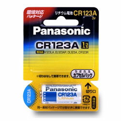 【パナソニック】カメラ用リチウム電池CR-123AW☆家電 お取り寄せ商品