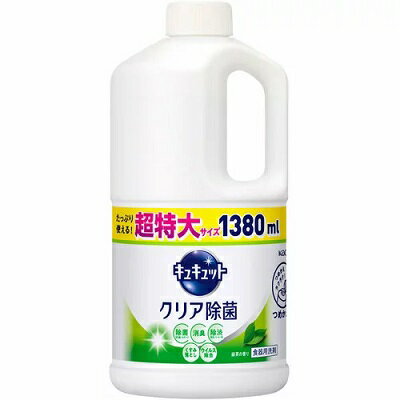 【クーポン配布中 9/9(金)まで】【花王】キュキュット　クリア除菌緑茶の香り　つめかえ用　1380ml ※お取り寄せ商品【RCP】