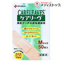 乐天商城 - 【ニチバン】ケアリーヴ M50枚 ※お取り寄せ商品