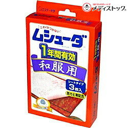 乐天商城 - 【エステー】ムシューダ 1年防虫 和服用 3枚 ※お取り寄せ商品