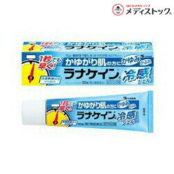 乐天商城 - 【第2類医薬品】【定形外郵便☆送料無料】【小林製薬】ラナケイン 冷感ジェル 30g ※お取り寄せになる場合もございます【セルフメディケーション税制 対象品】