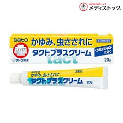 乐天商城 - 【第(2)類医薬品】【佐藤製薬】タクトプラスクリーム 20g※お取り寄せになる場合もございます【セルフメディケーション税制 対象品】