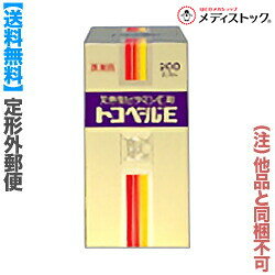 乐天商城 - 【第3類医薬品】【定形外郵便☆送料無料】【湧永製薬】トコベールE 200カプセル （他品と同梱不可） ※お取り寄せになる場合もございます