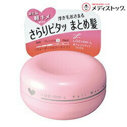 【マンダム】ルシードエル ＃アレンジアップワックス 60g ※お取り寄せ商品