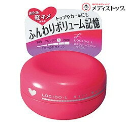 【マンダム】ルシードエル ＃ボリュームエアリーワックス 60g ※お取り寄せ商品