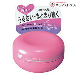 【マンダム】ルシードエル ＃ジューシーモイストワックス 60g ※お取り寄せ商品