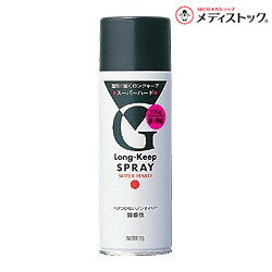 【マンダム】マンダム ロングキープスプレー スーパーハード 230g ※お取り寄せ商品
