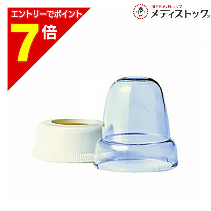 【ポイント7倍：1月まるまるお得 ※要エントリー】【ピジョン】KNキャップ・フードセット ※お取り寄せ商品