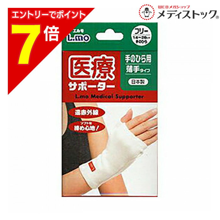 ◆メーカー◆【日進医療器】◆特徴◆熟練工による丁寧な縫製のサポーターです。厚手パイル編みと遠赤外線の相乗効果で、強力な保温力を発揮します。関節の冷えやしびれ、痛みには、温めることが有効です。※この商品はお取り寄せ商品です。ご注文されてから発...