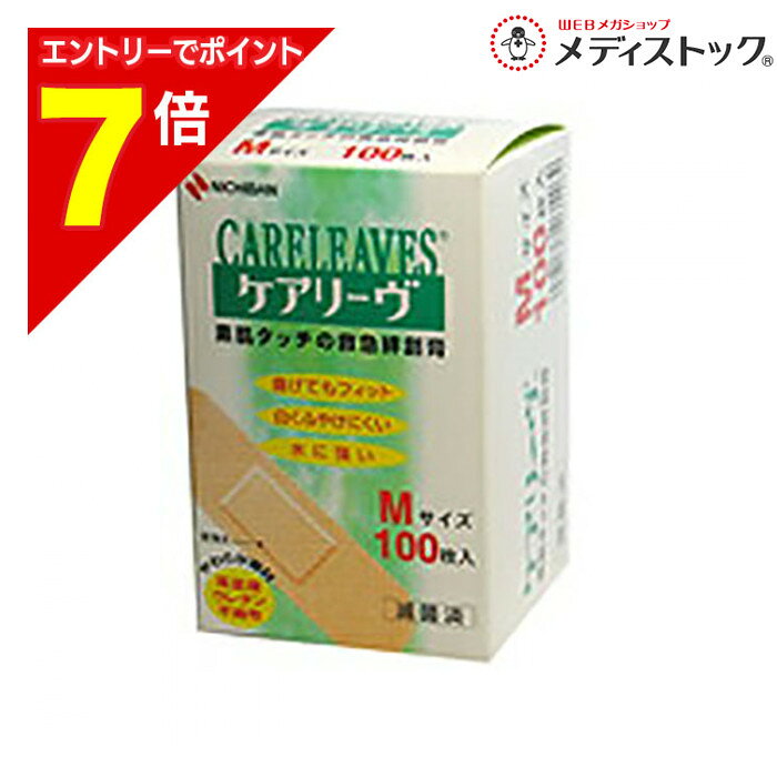 【ポイント7倍：2月まるまる延長 ※要エントリー】【定形外郵便☆送料無料】【ニチバン】ケアリーヴ Mサイズ 100枚※お取り寄せ商品