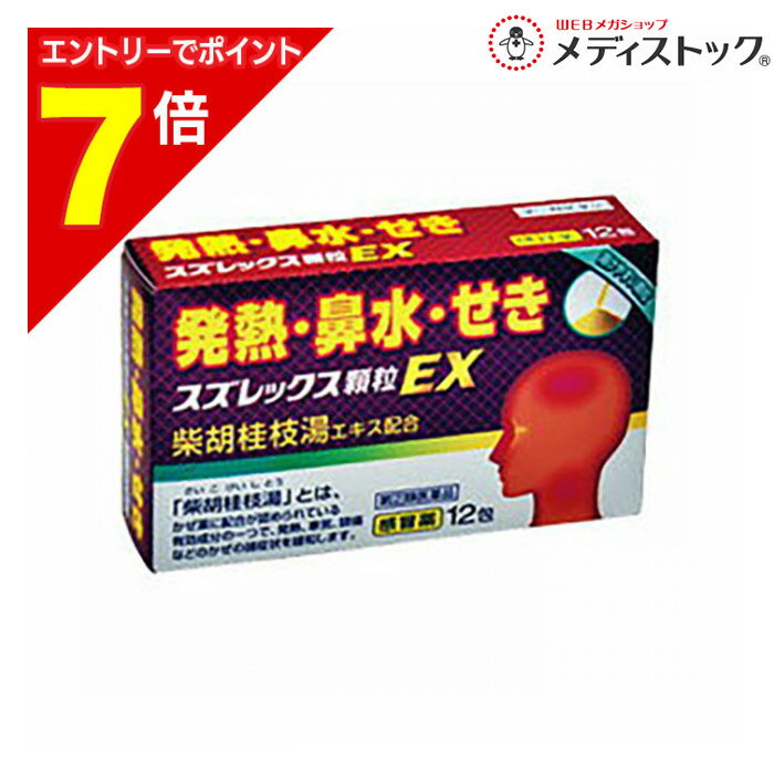【ポイント7倍：1月まるまるお得 ※要エントリー】【第(2)類医薬品】【アスゲン製薬】スズレックス顆粒E..