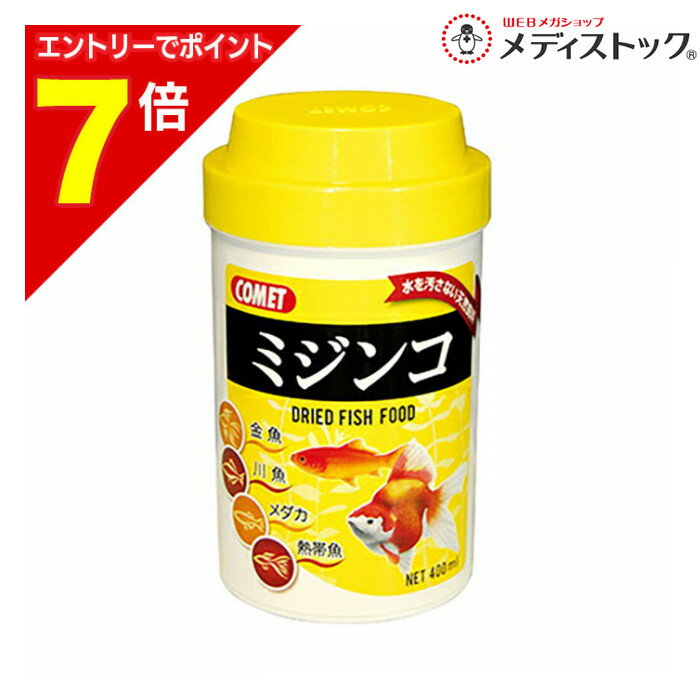 【ポイント7倍：1月まるまるお得 ※要エントリー】【イトスイ】ミジンコ 400ml ☆ペット用品 ※お取り寄せ..
