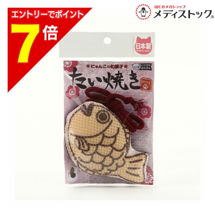 【ポイント7倍：2月まるまる延長 ※要エントリー】【イトスイ】国産ハミガキおもちゃ たい焼きS 1個 ☆ペ..